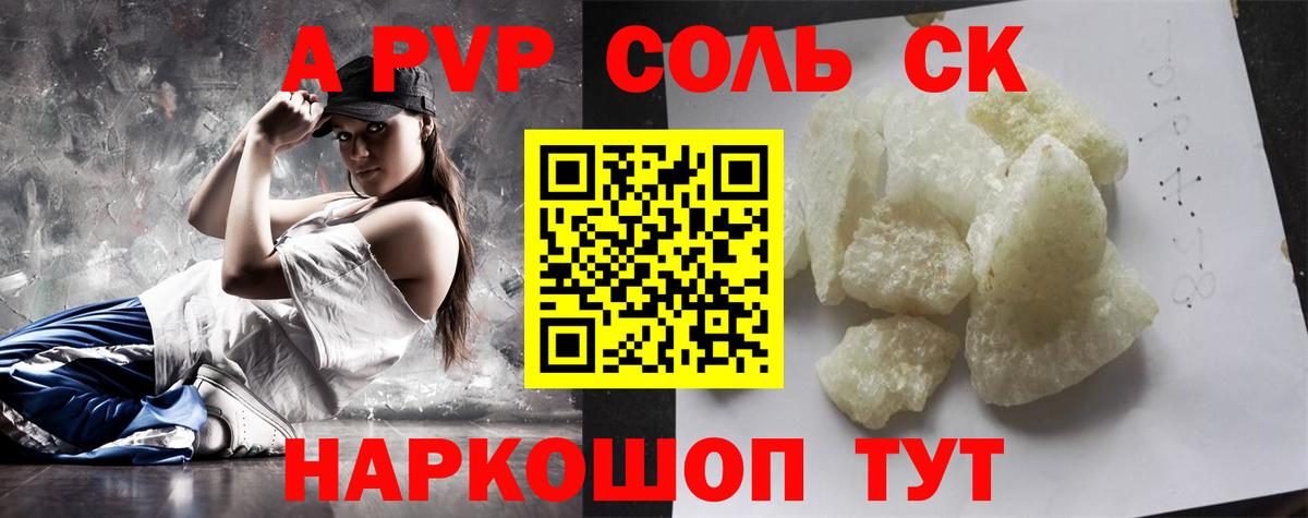 A PVP мука Елабуга
