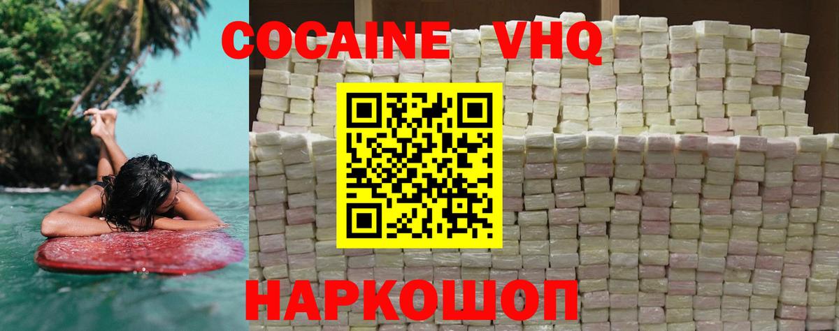 Cocaine 97% Елабуга