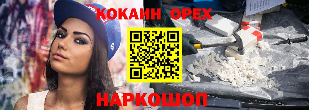 Cocaine  цены наркотик  Елабуга  КОКАИН 98%  Вход с VPN 