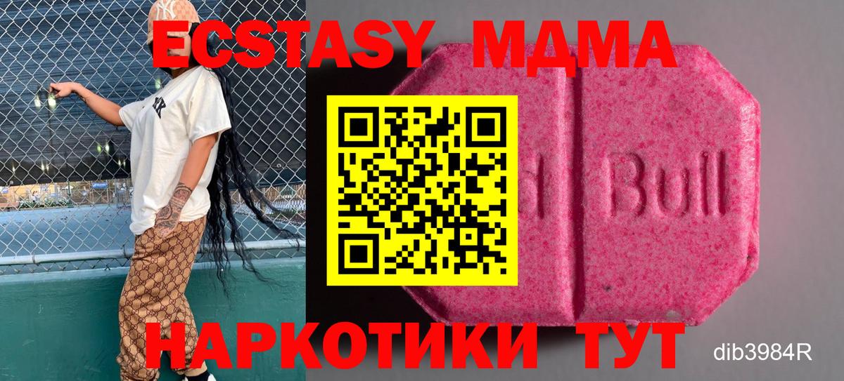 ссылка на мегу вход  Вход с VPN  Экстази  Елабуга  ЭКСТАЗИ круглые  Ecstasy ешки 