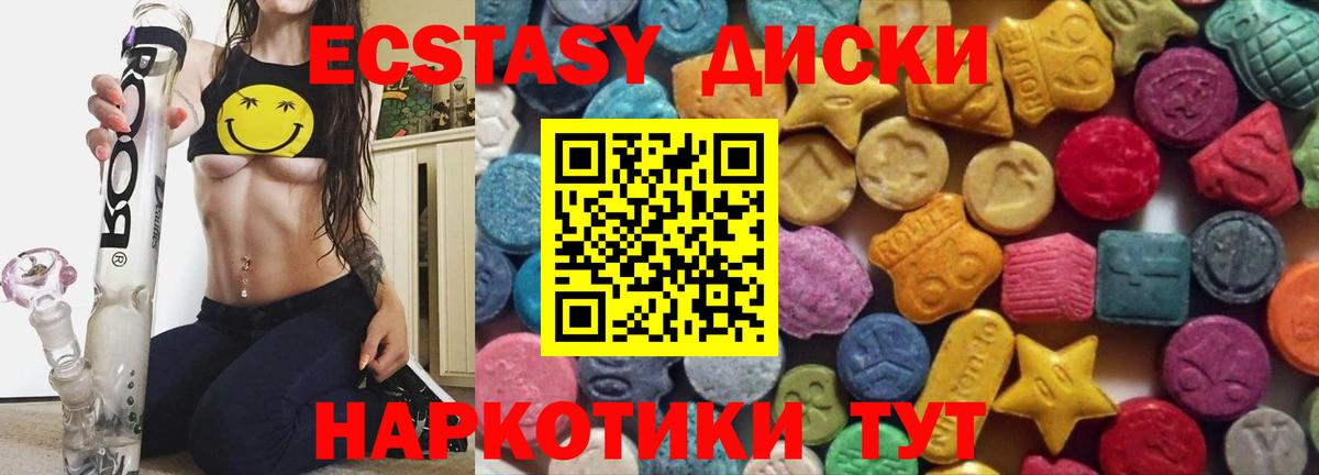 Экстази ешки Елабуга