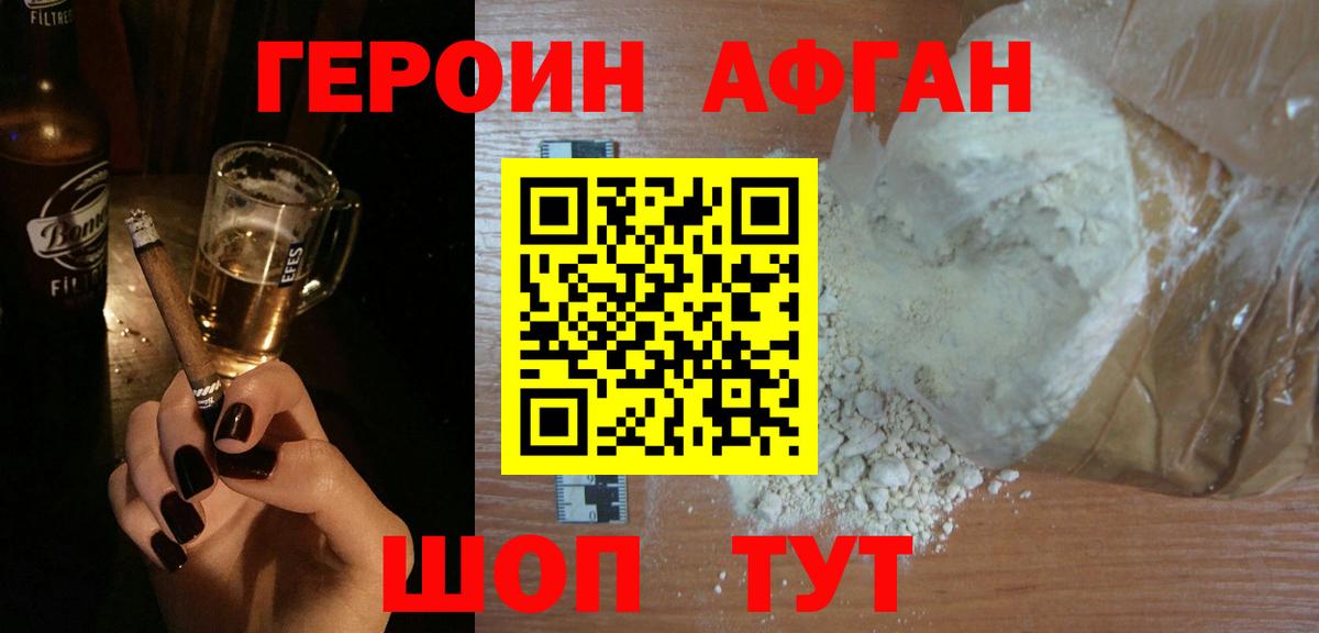 Героин  ГЕРОИН герыч  Вход с VPN  Елабуга 