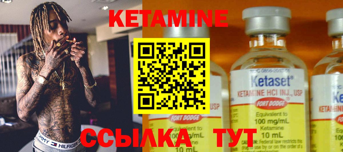 Кетамин ketamine Елабуга