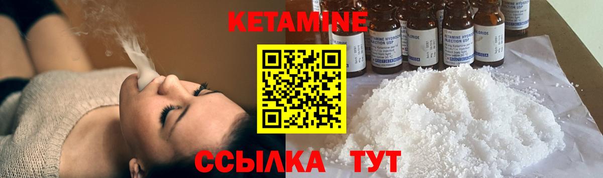 Елабуга  Кетамин ketamine  Вход с VPN  Кетамин VHQ 