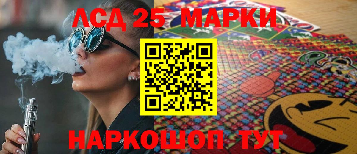 Лсд 25 экстази ecstasy Елабуга