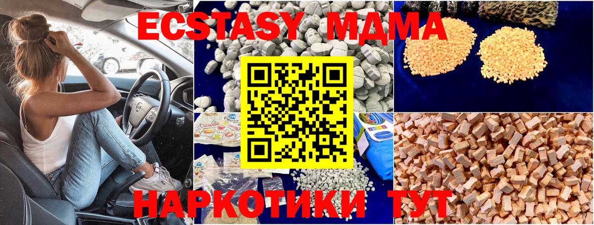 МДМА Molly  MDMA  Вход с VPN  Елабуга  МДМА VHQ 
