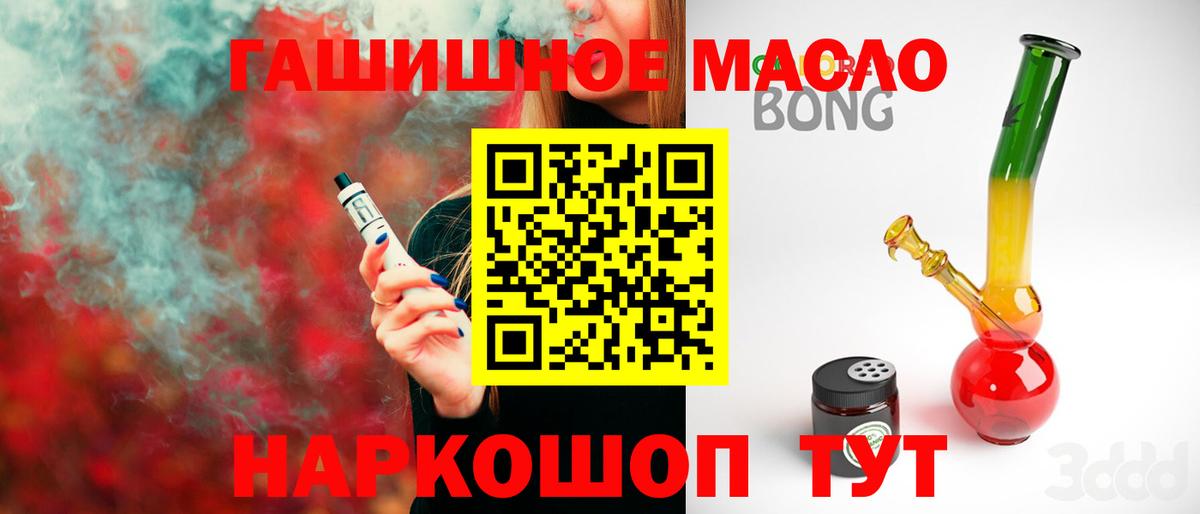 Дистиллят ТГК вейп  Вход с VPN  Елабуга  Дистиллят ТГК THC oil 