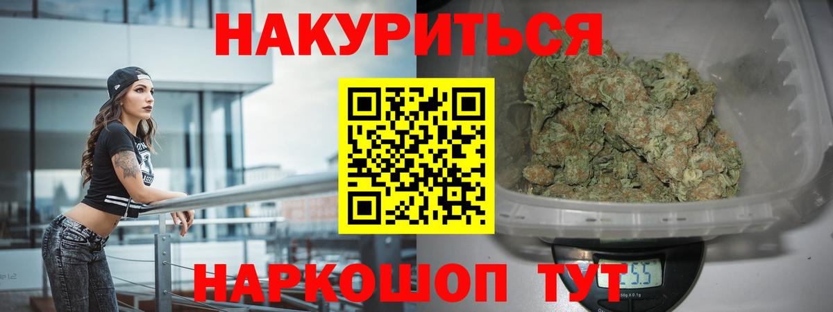 Шишки марихуана Ganja  Каннабис семена  Елабуга  МАРИХУАНА Bruce Banner  Вход с VPN 